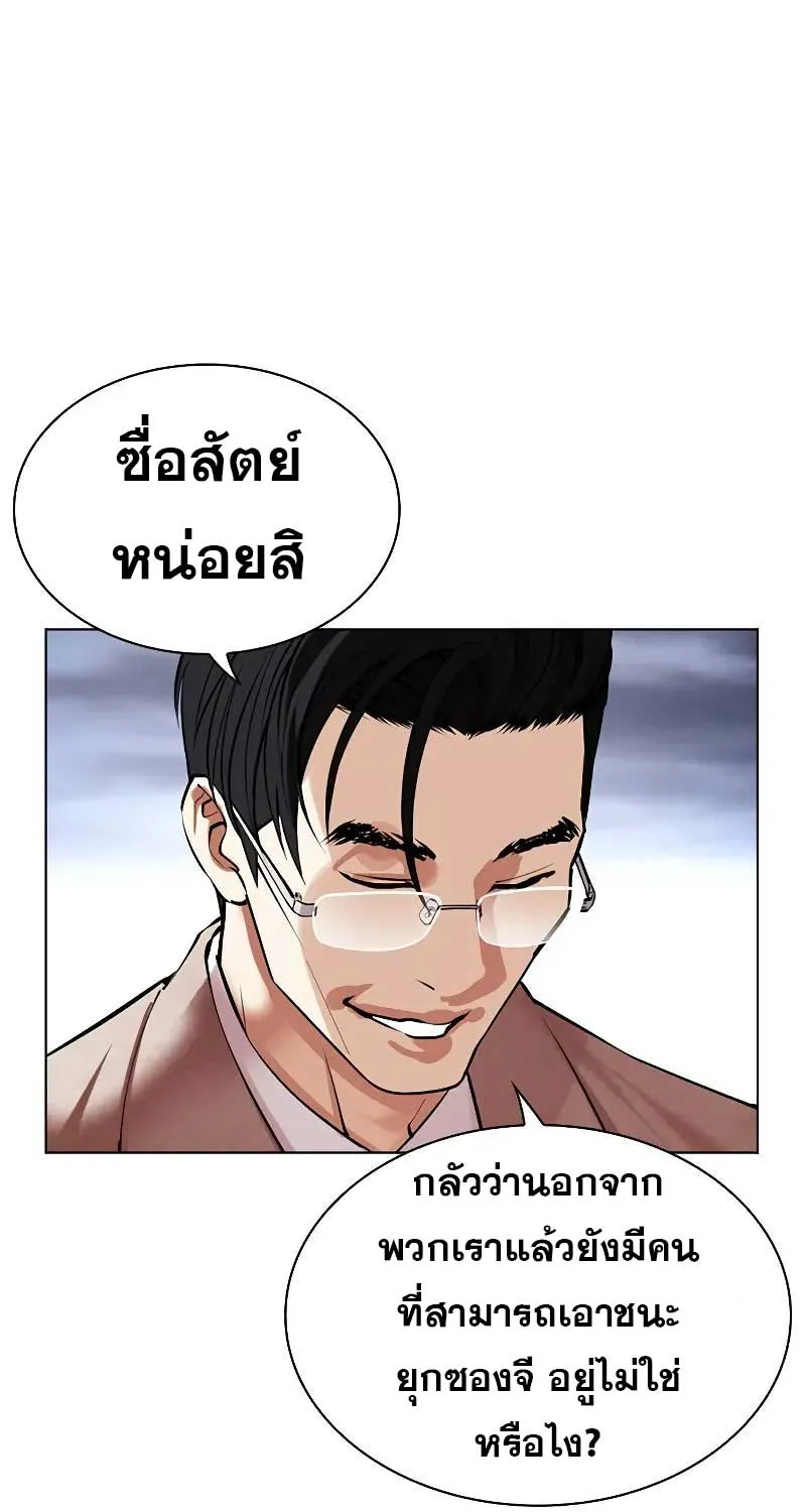 Lookism - หน้า 46