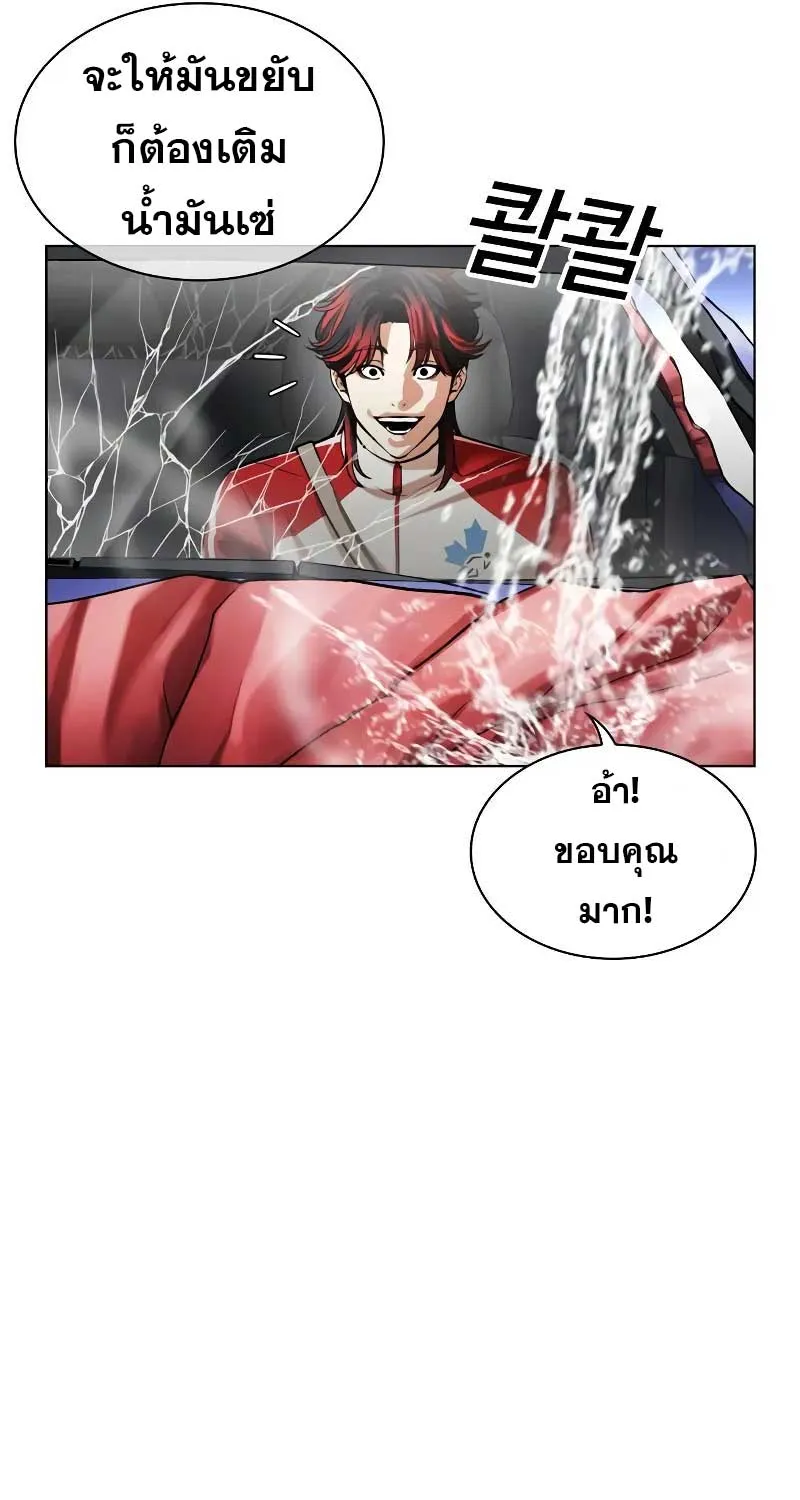 Lookism - หน้า 52