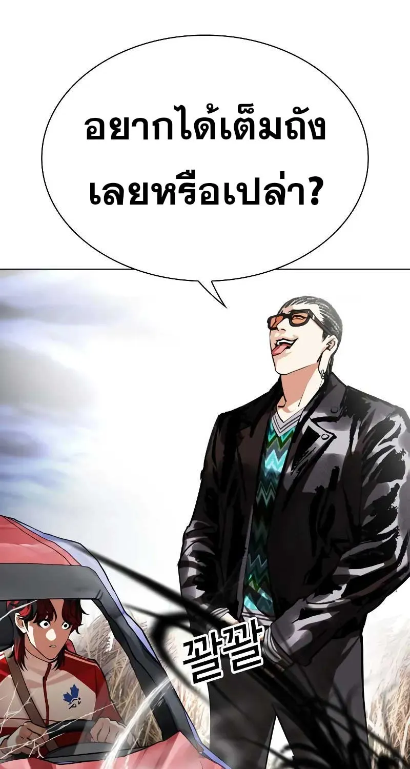 Lookism - หน้า 53