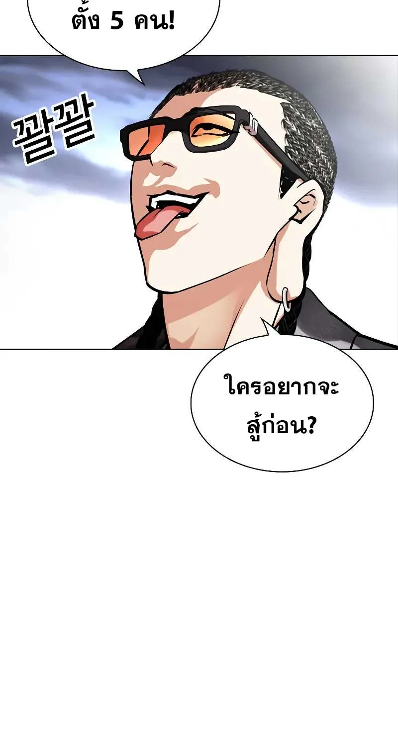 Lookism - หน้า 55