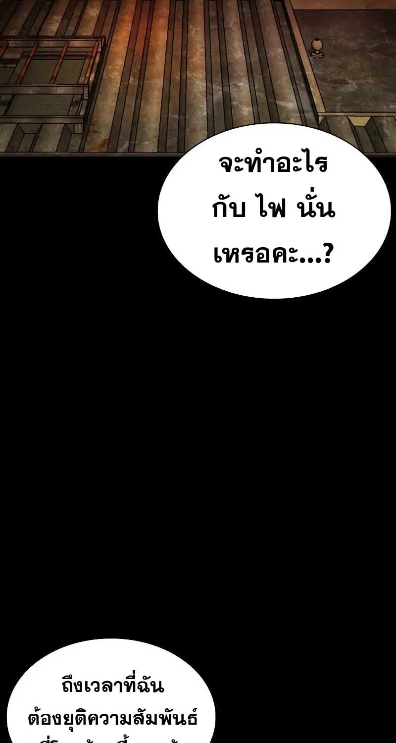 Lookism - หน้า 7