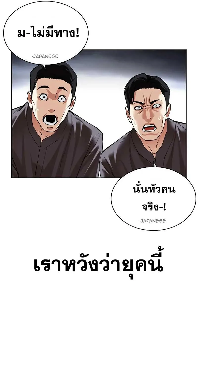 Lookism - หน้า 82