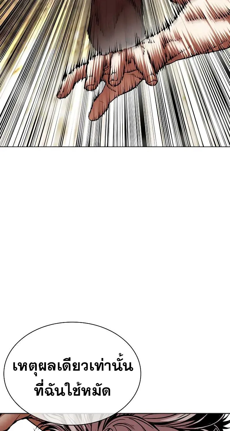 Lookism - หน้า 103