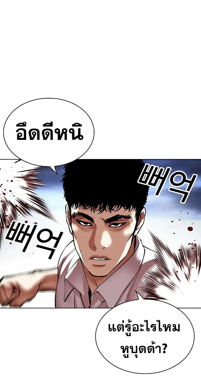 Lookism - หน้า 118