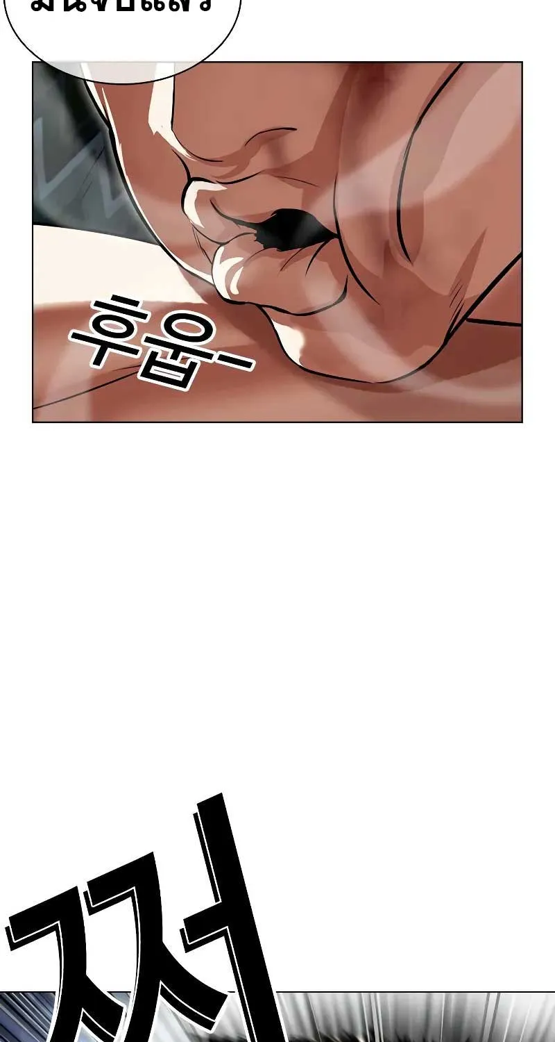 Lookism - หน้า 121