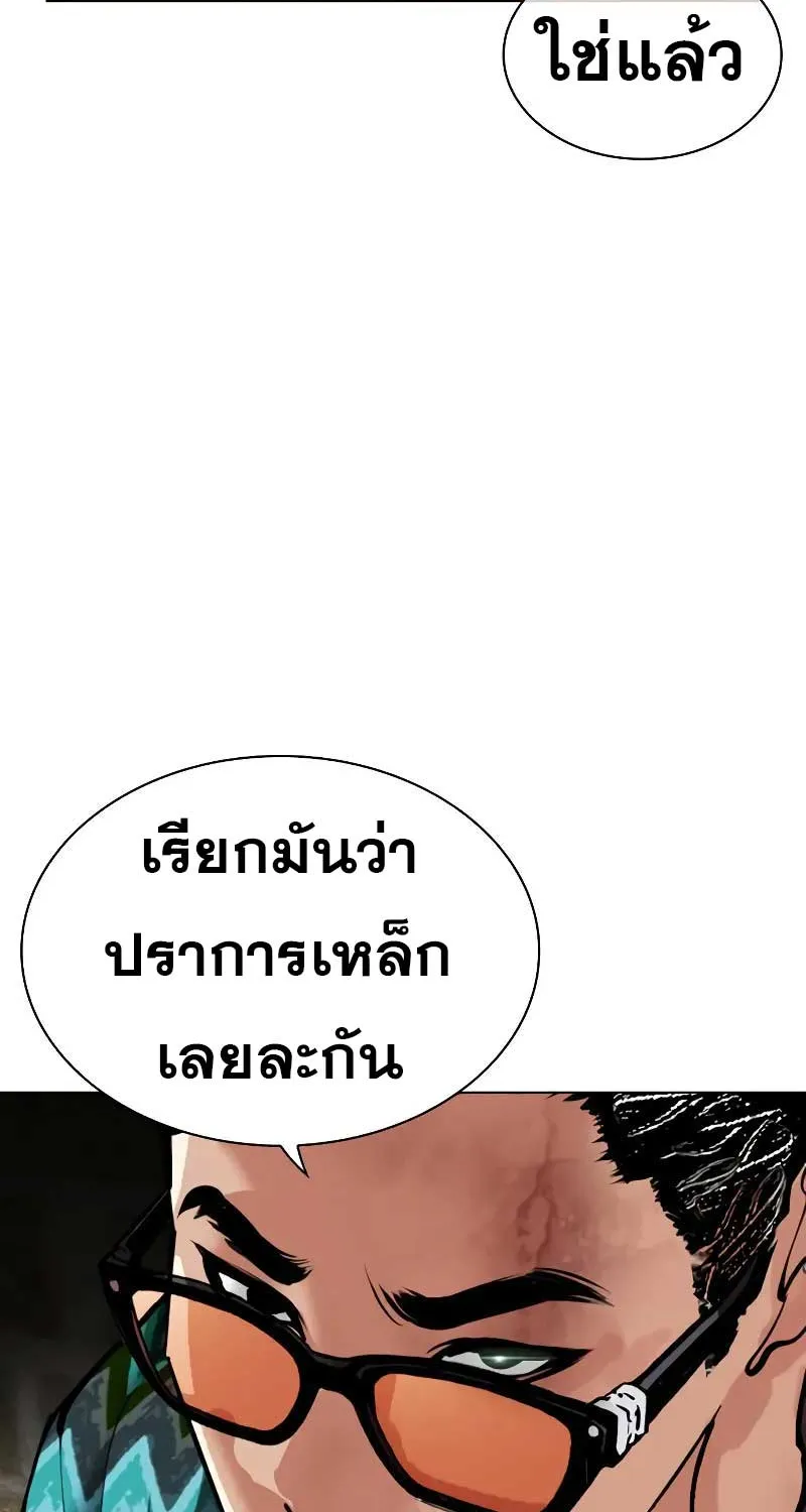 Lookism - หน้า 127