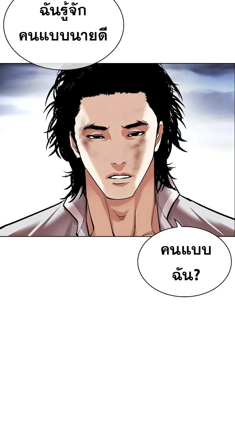 Lookism - หน้า 19