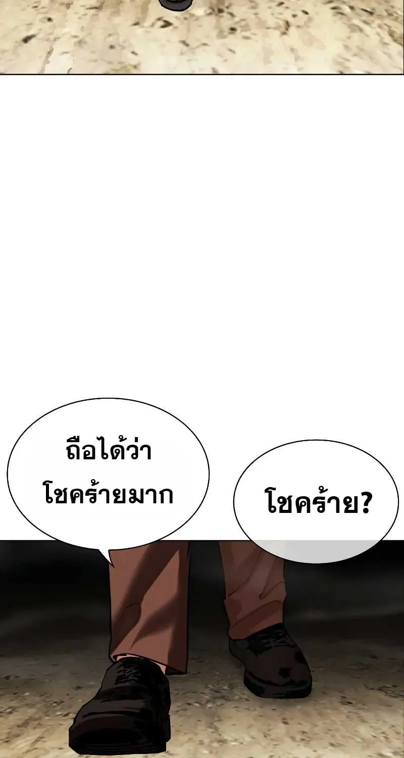 Lookism - หน้า 22