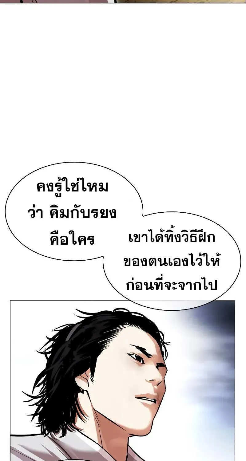 Lookism - หน้า 25