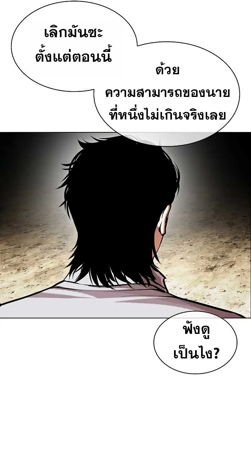 Lookism - หน้า 31