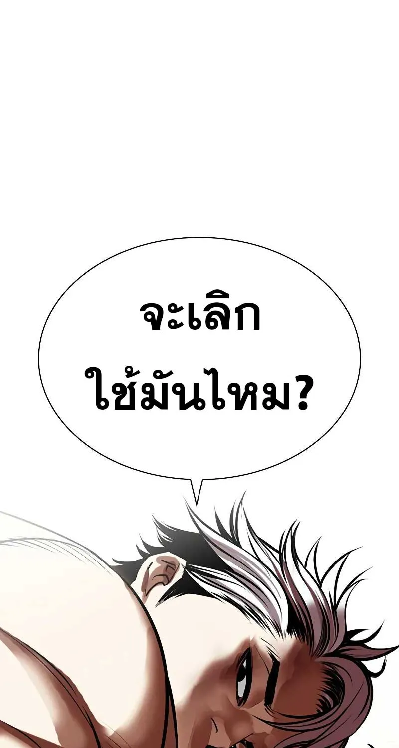 Lookism - หน้า 32