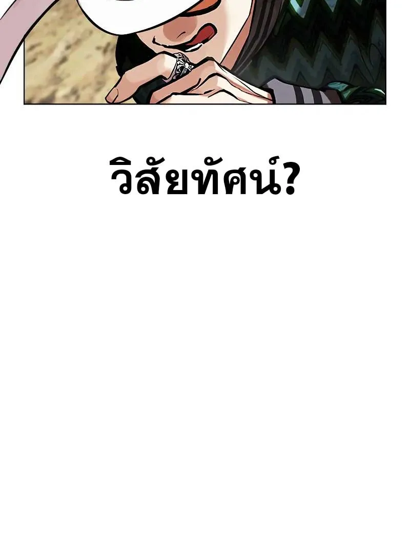 Lookism - หน้า 50