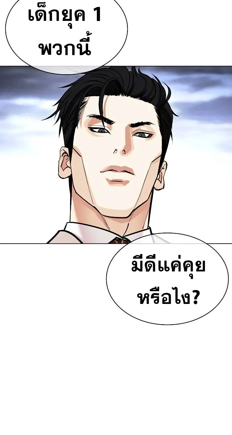 Lookism - หน้า 59