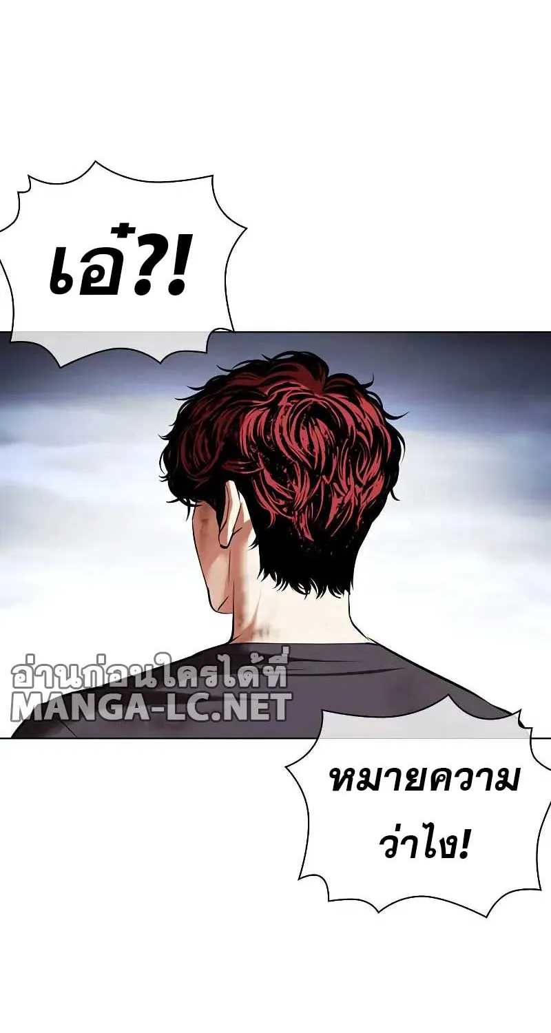 Lookism - หน้า 7