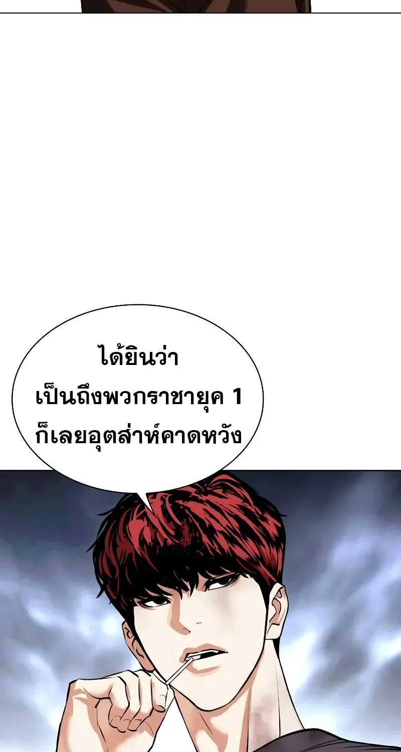 Lookism - หน้า 78