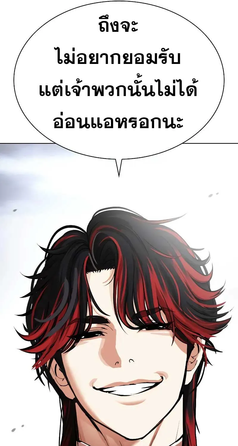 Lookism - หน้า 91