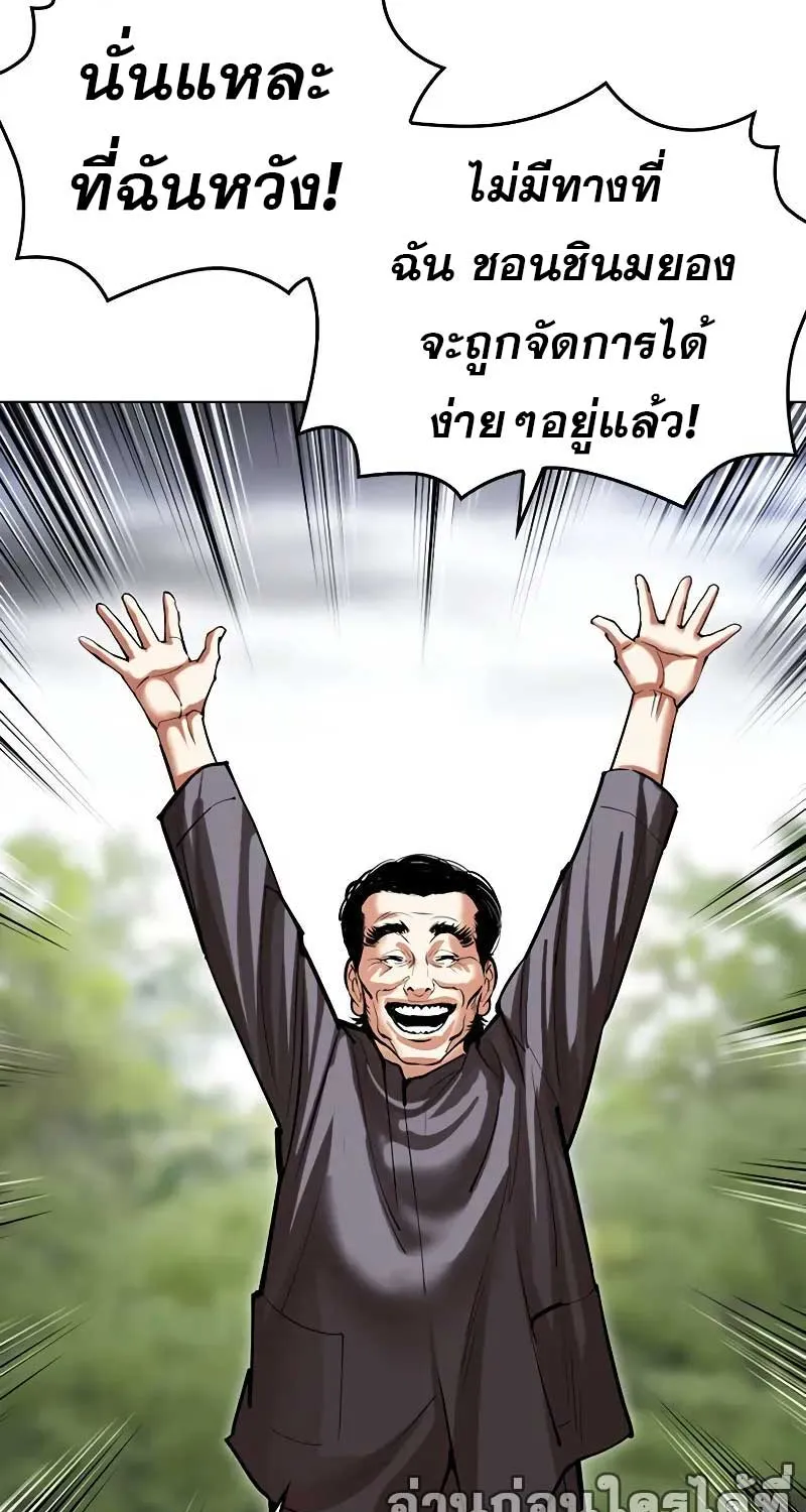 Lookism - หน้า 116