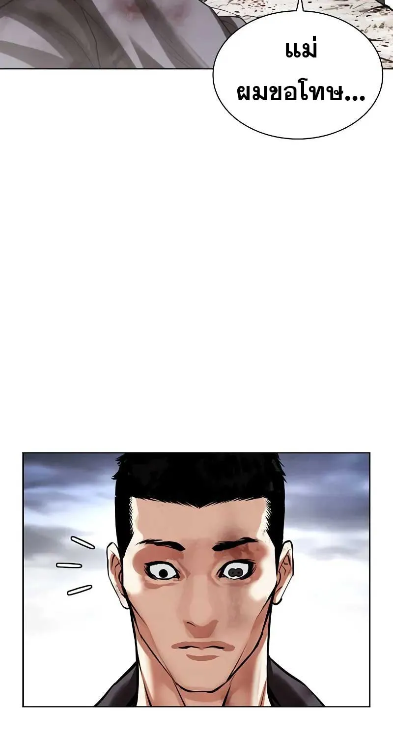 Lookism - หน้า 148