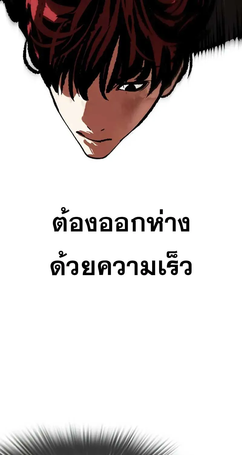 Lookism - หน้า 28