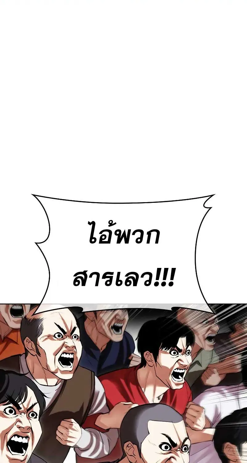 Lookism - หน้า 93