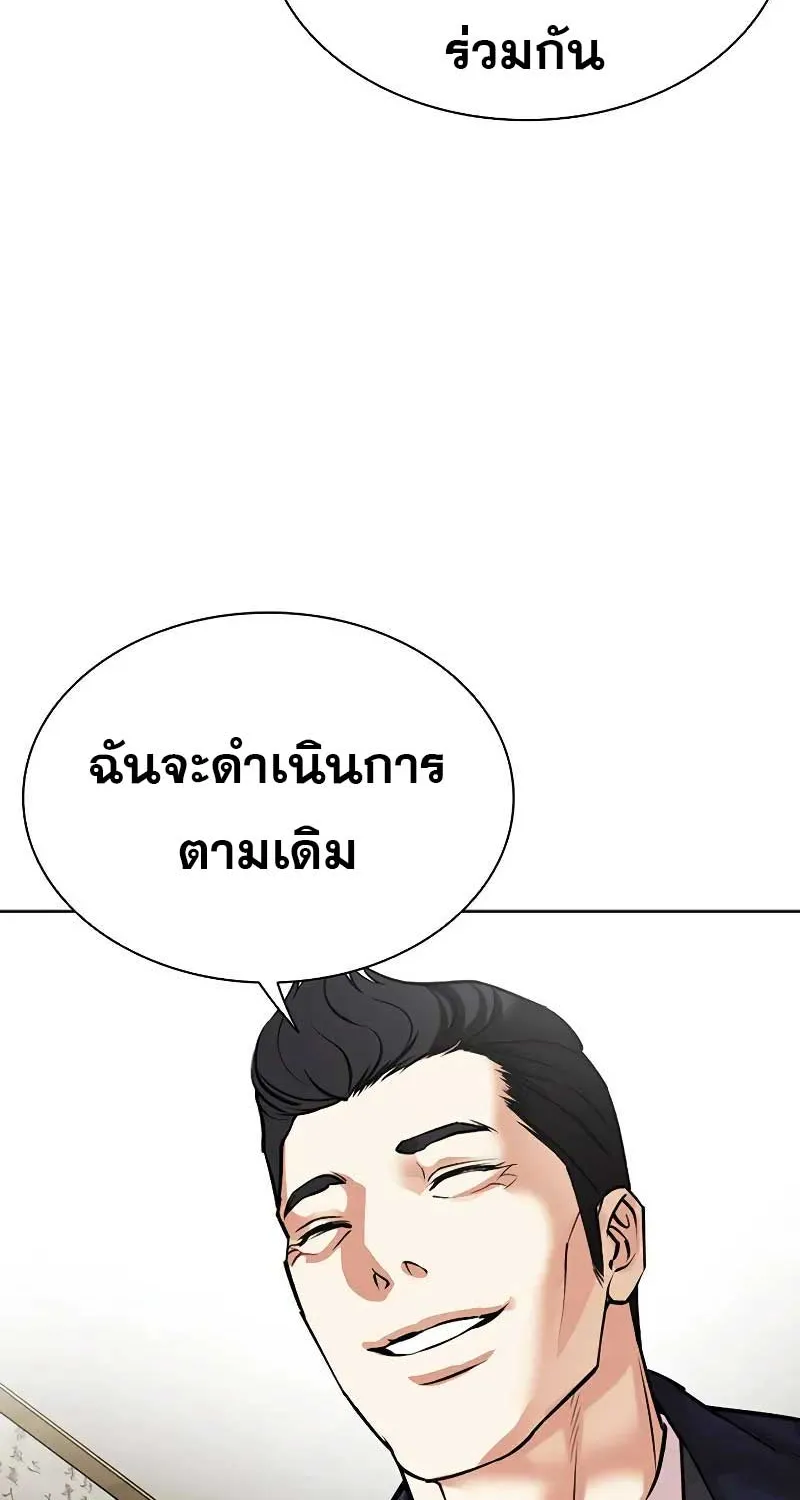 Lookism - หน้า 111