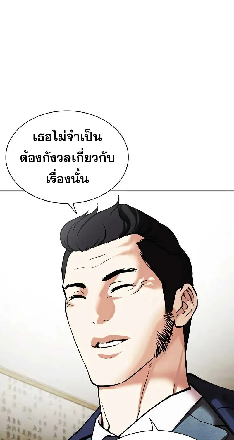 Lookism - หน้า 128