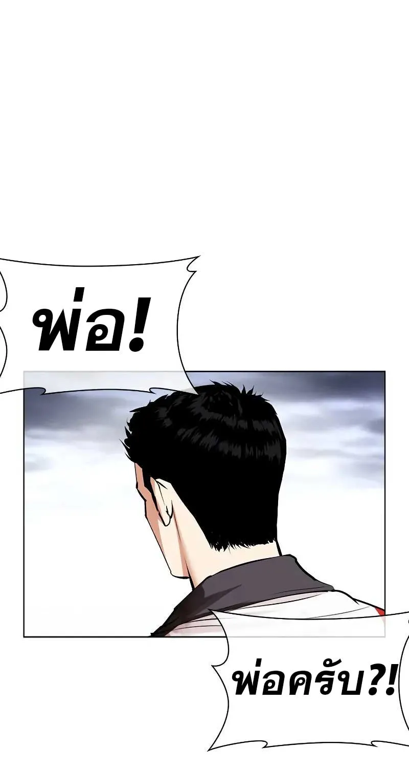 Lookism - หน้า 14