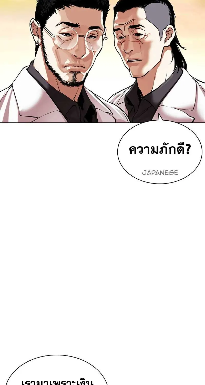 Lookism - หน้า 151