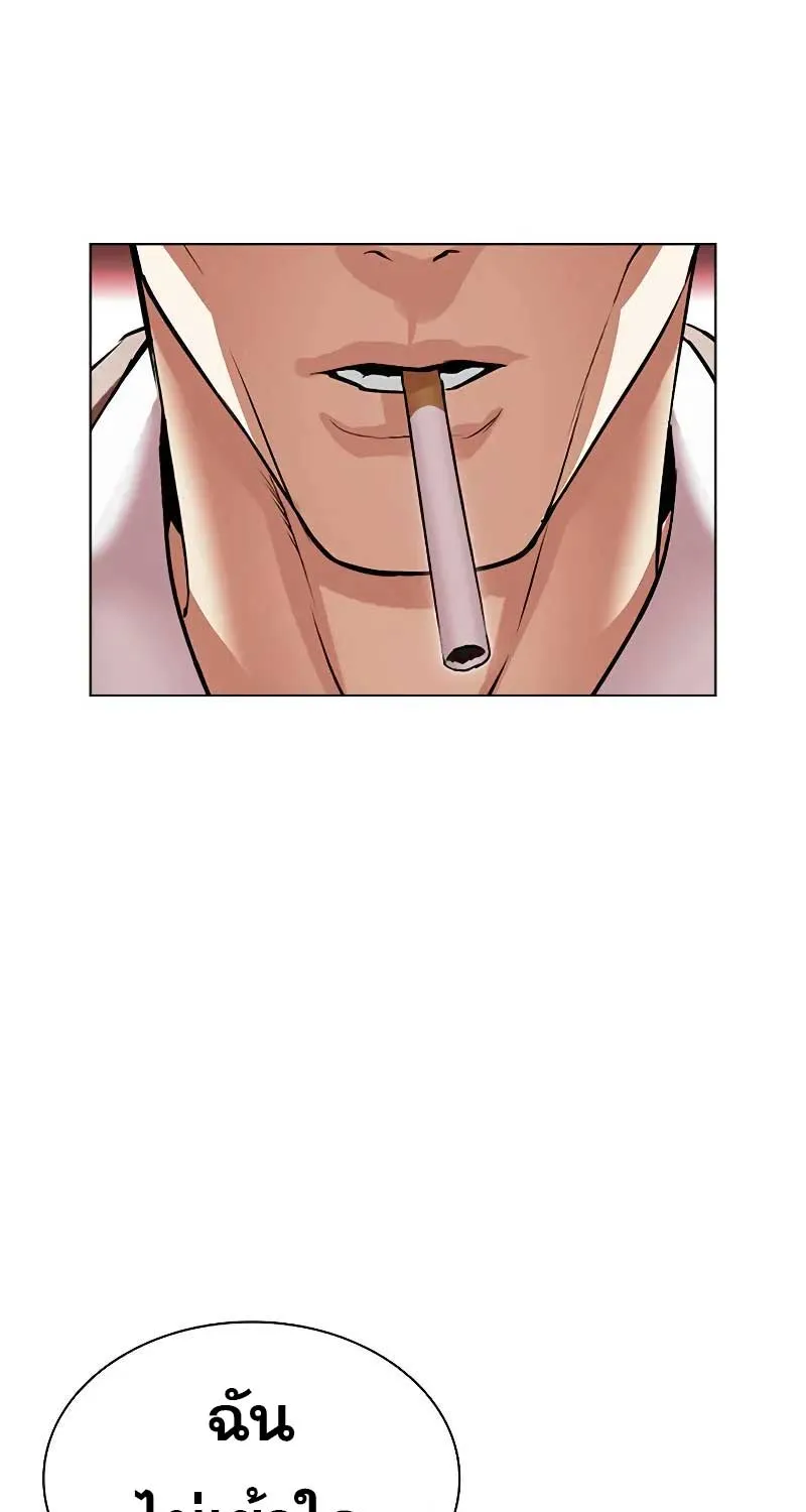 Lookism - หน้า 157