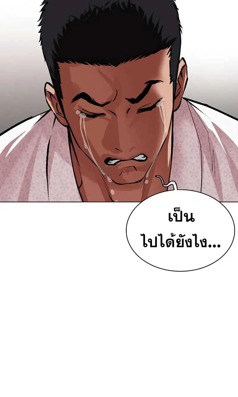 Lookism - หน้า 17