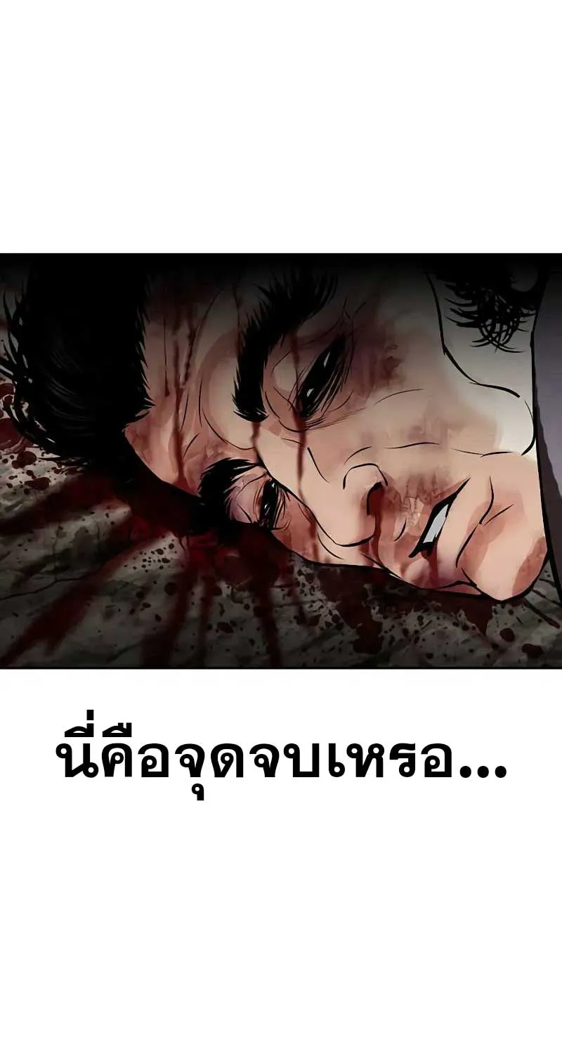 Lookism - หน้า 2