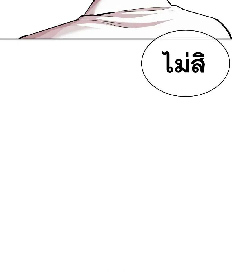 Lookism - หน้า 62