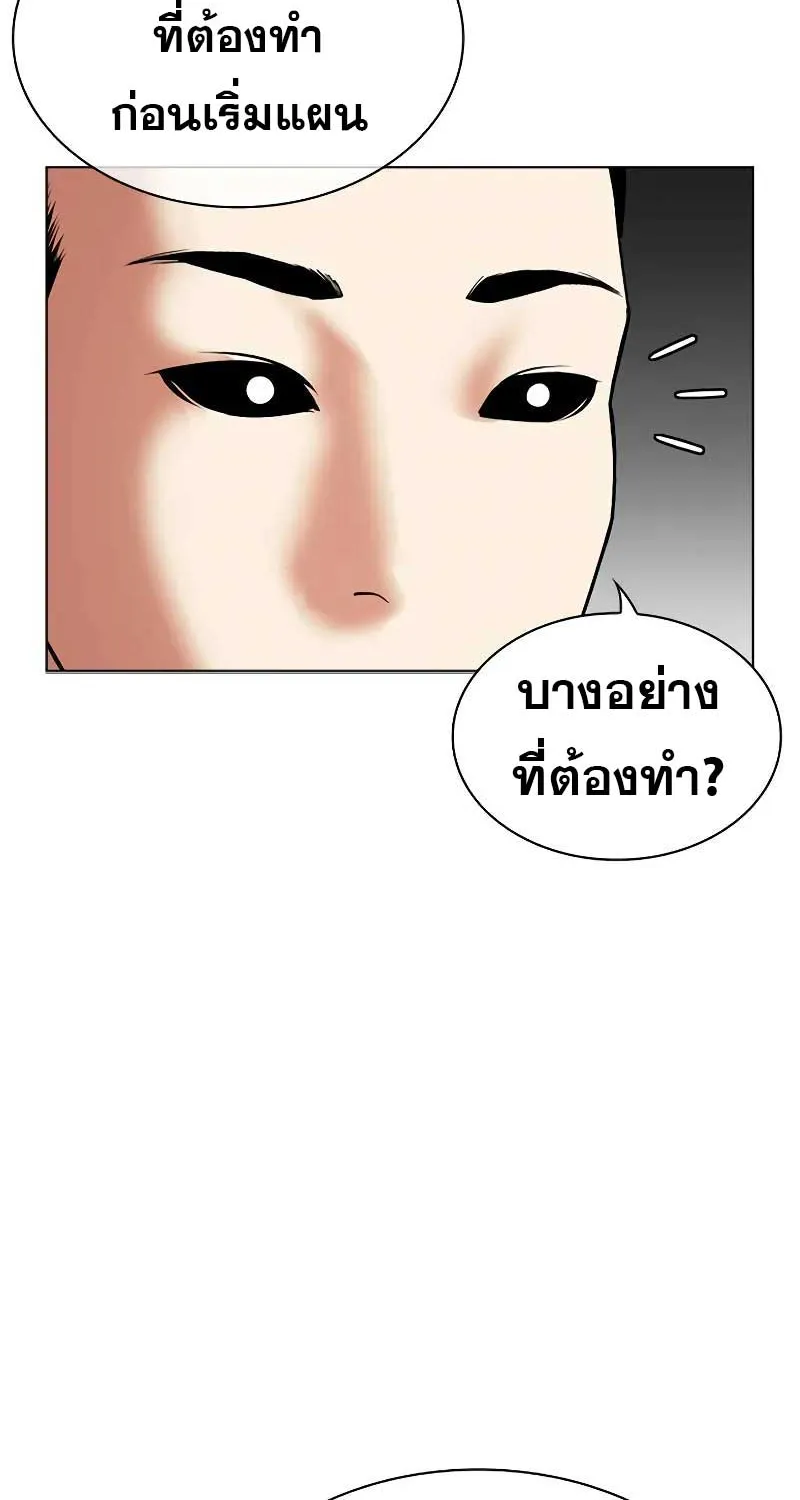 Lookism - หน้า 68