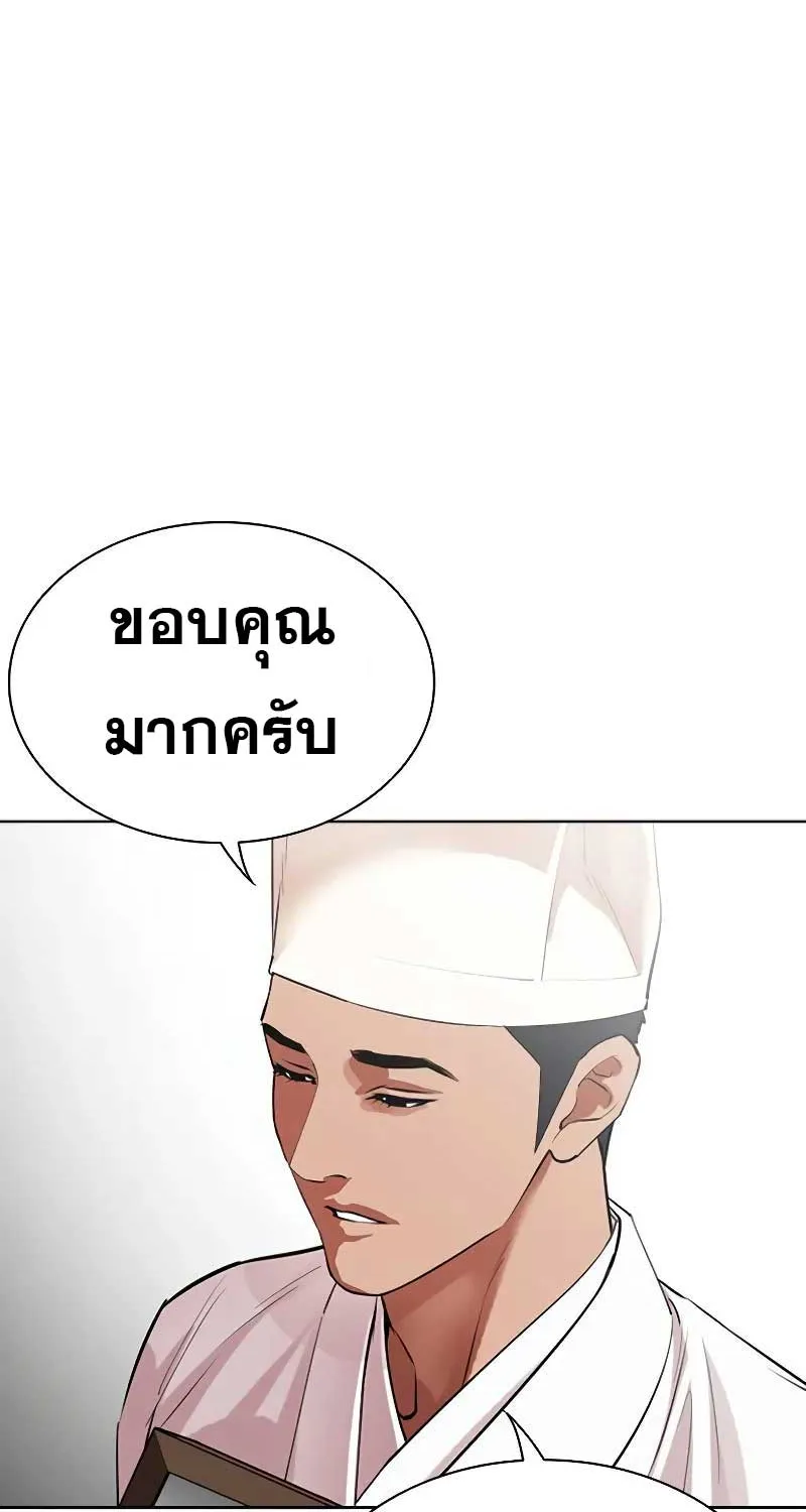 Lookism - หน้า 91