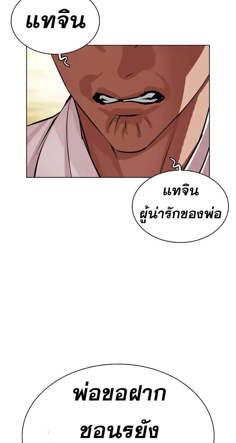 Lookism - หน้า 95