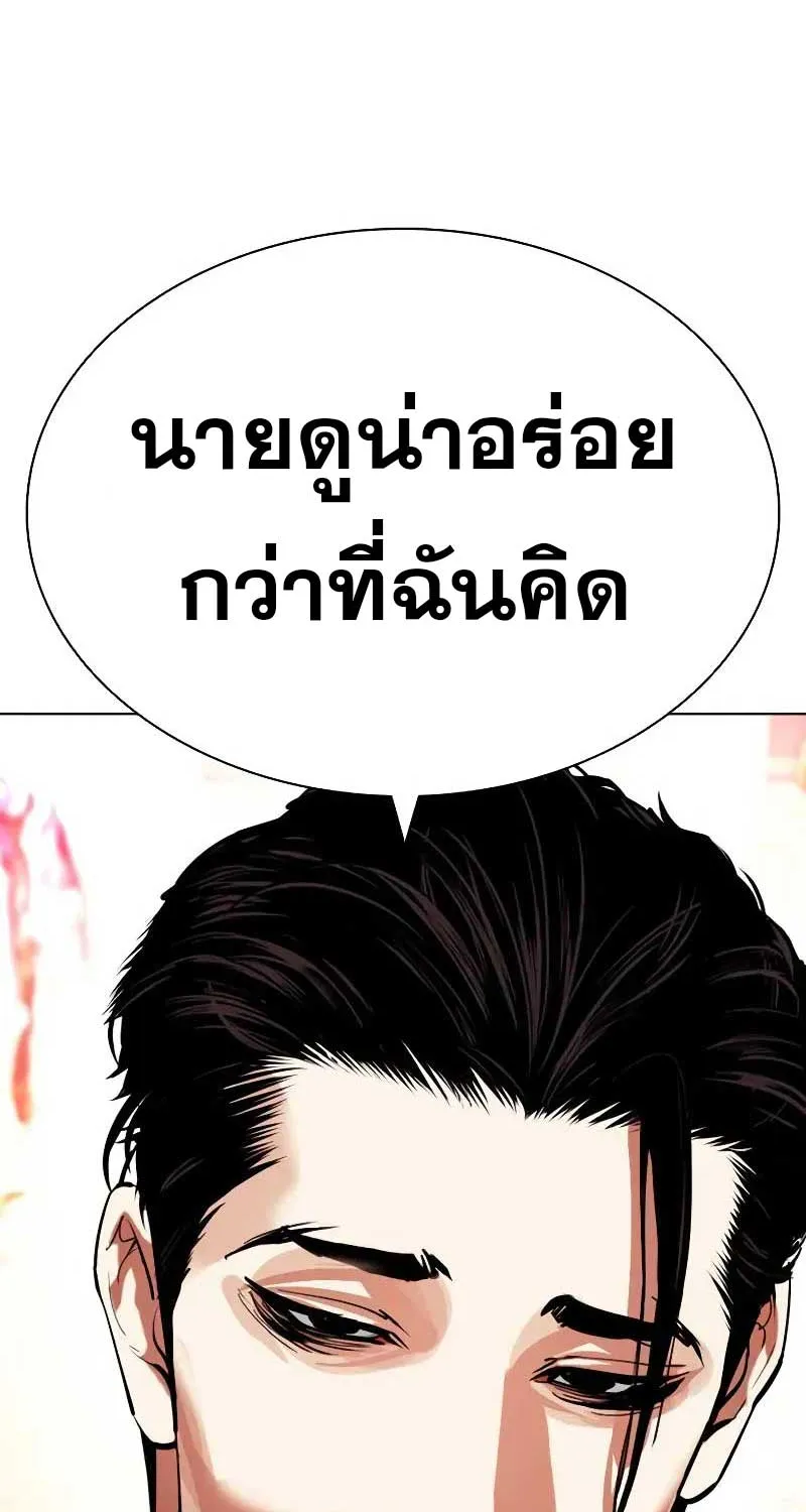 Lookism - หน้า 1