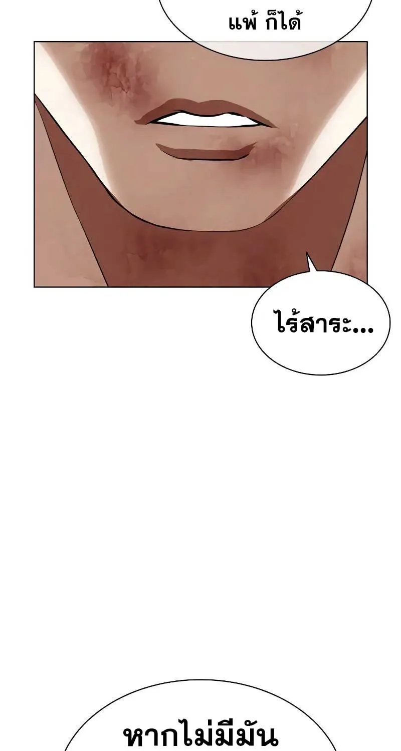 Lookism - หน้า 115