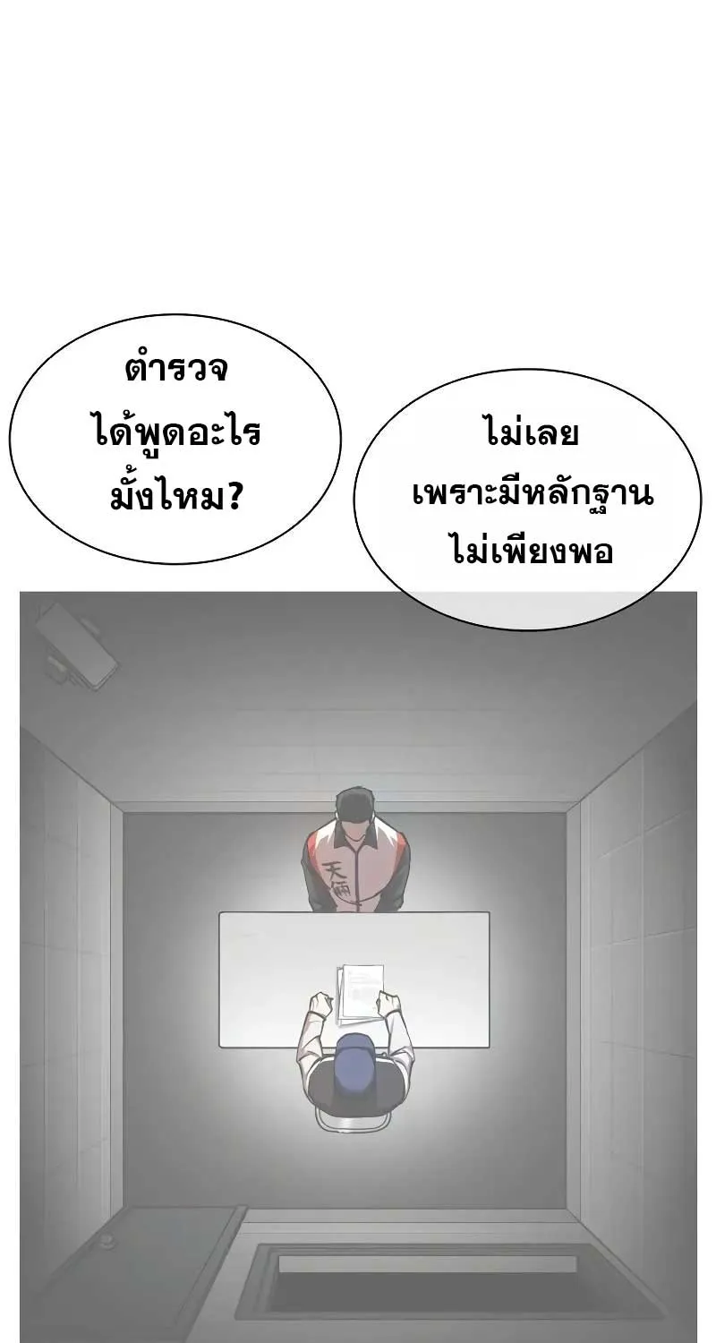 Lookism - หน้า 122