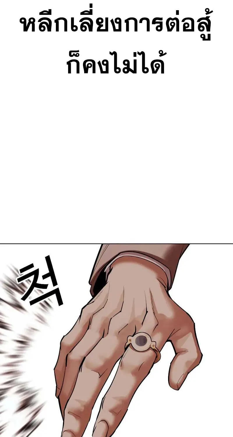 Lookism - หน้า 13