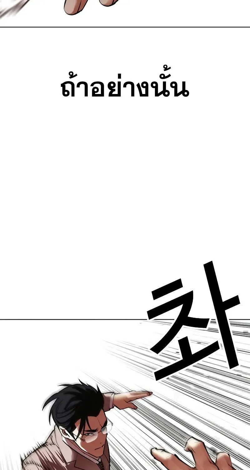 Lookism - หน้า 14