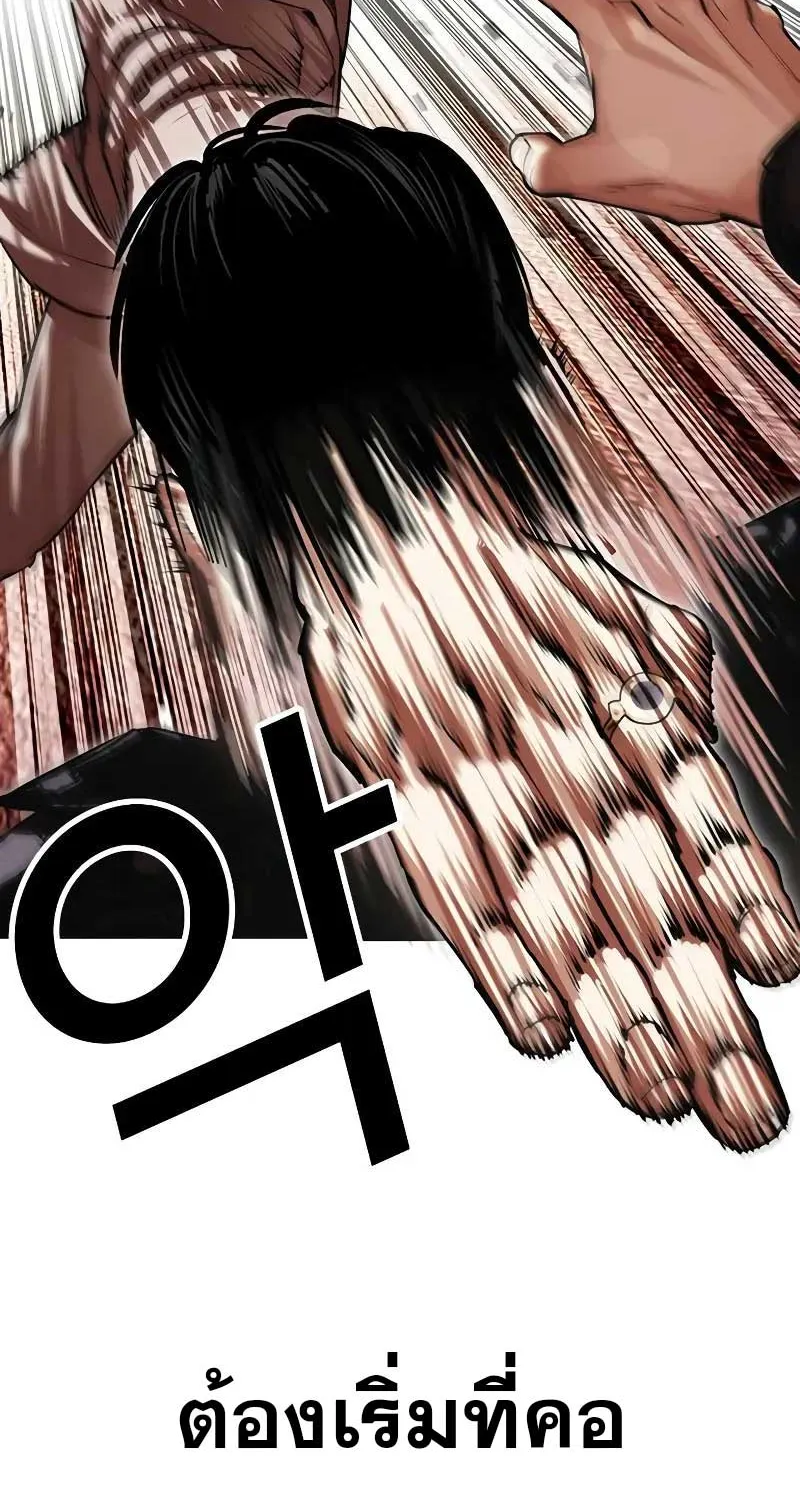 Lookism - หน้า 15