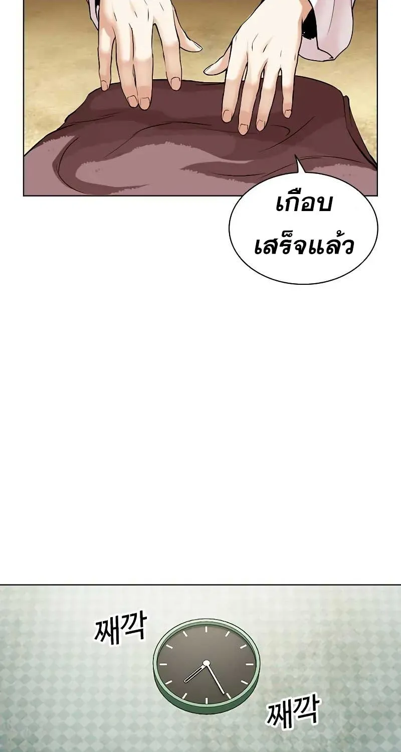 Lookism - หน้า 150