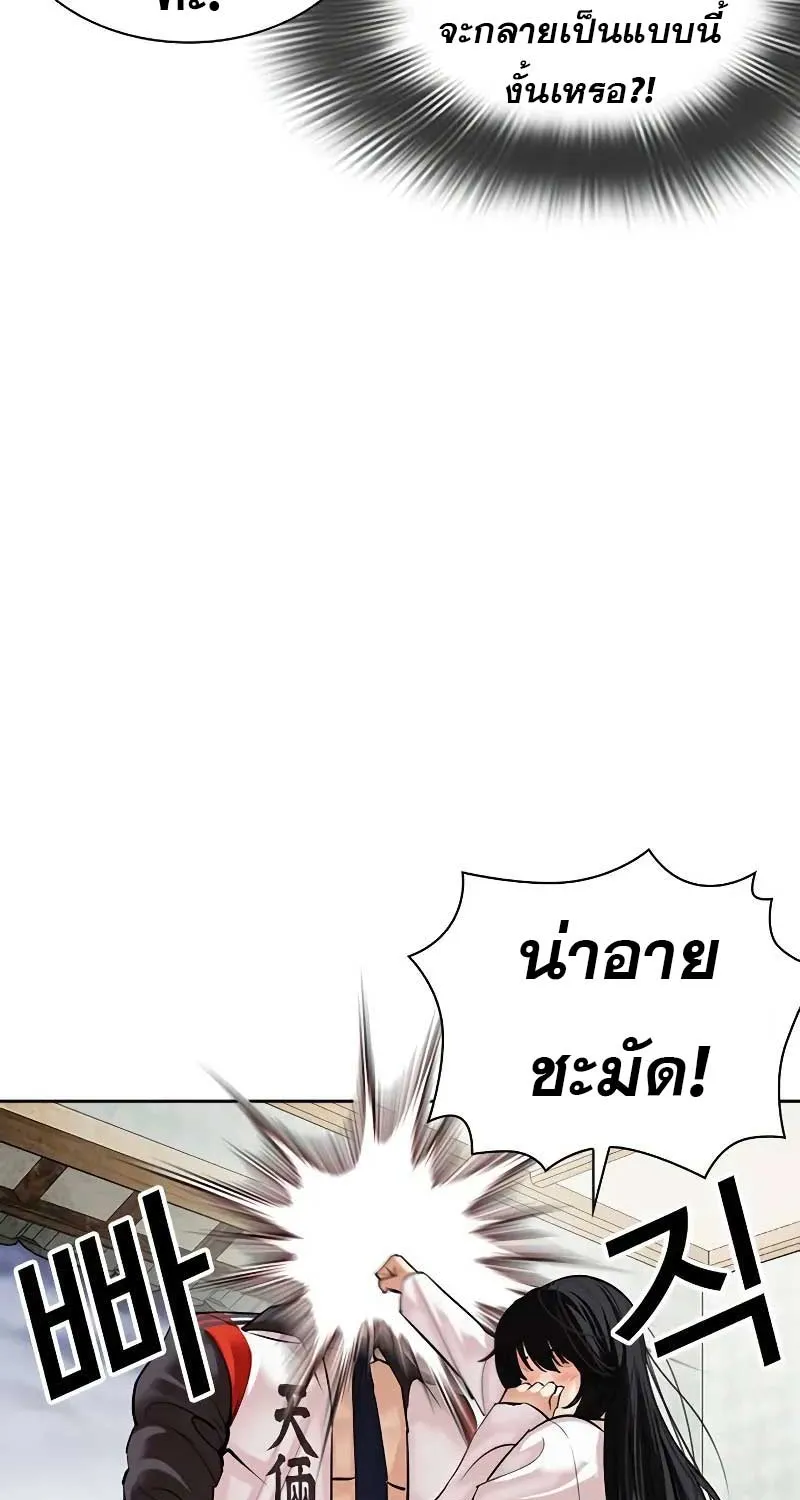 Lookism - หน้า 156