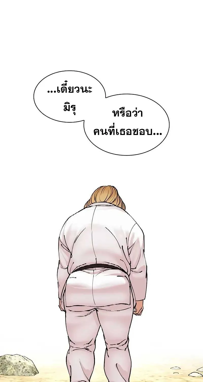 Lookism - หน้า 58