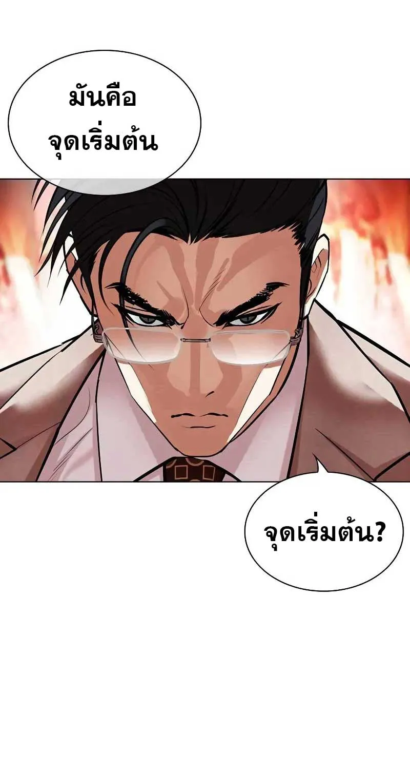 Lookism - หน้า 6