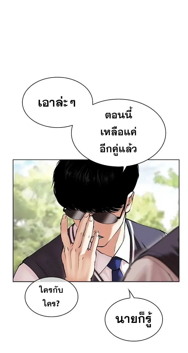 Lookism - หน้า 65