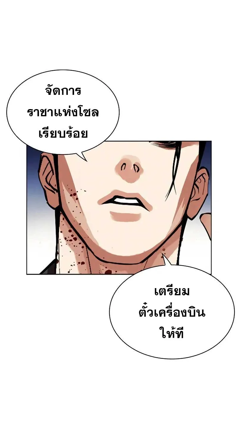 Lookism - หน้า 73