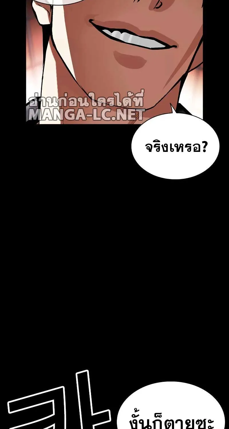 Lookism - หน้า 88