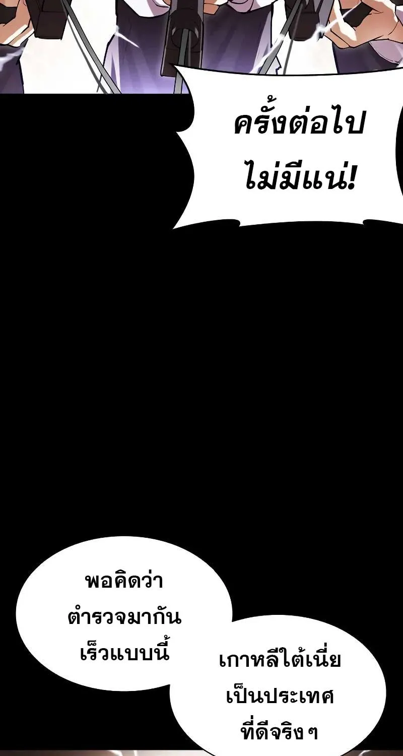 Lookism - หน้า 96