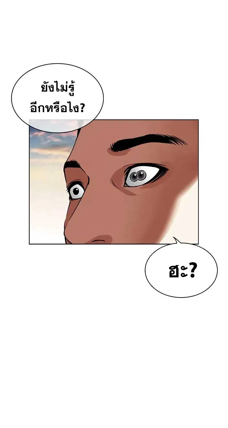 Lookism - หน้า 1